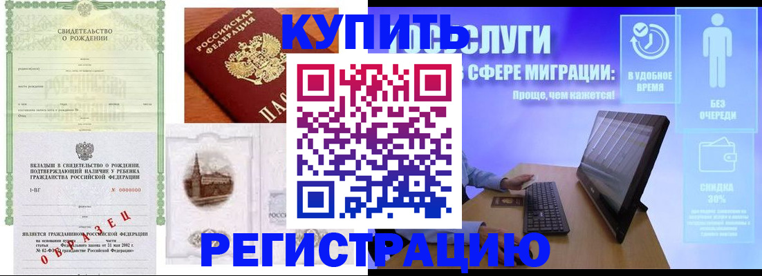 прописка при наличии разрешения на временное проживание в Богучаре