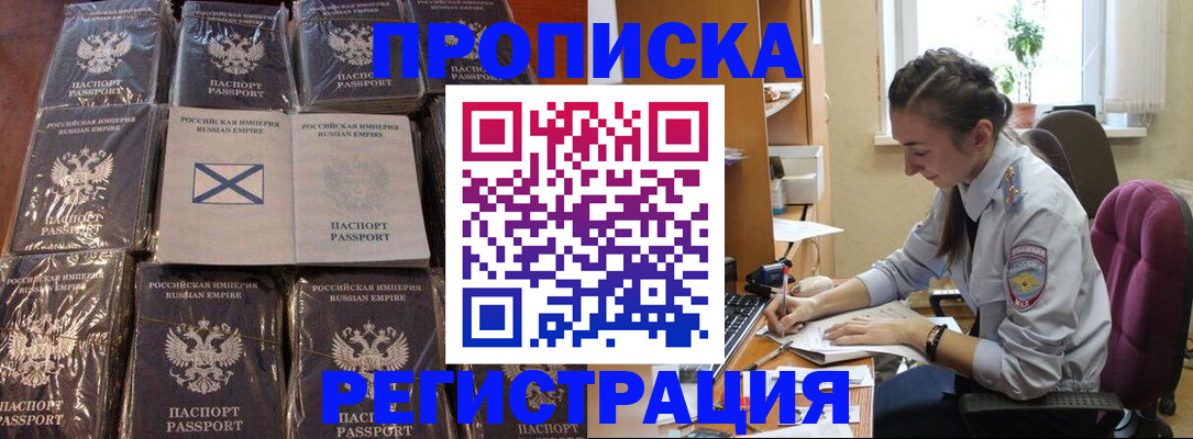регистрация по месту жительства с гарантией компании в Богучаре