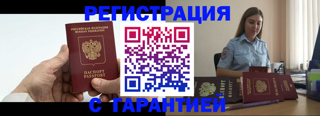 регистрация ребёнка вместе с родителем в Богучаре