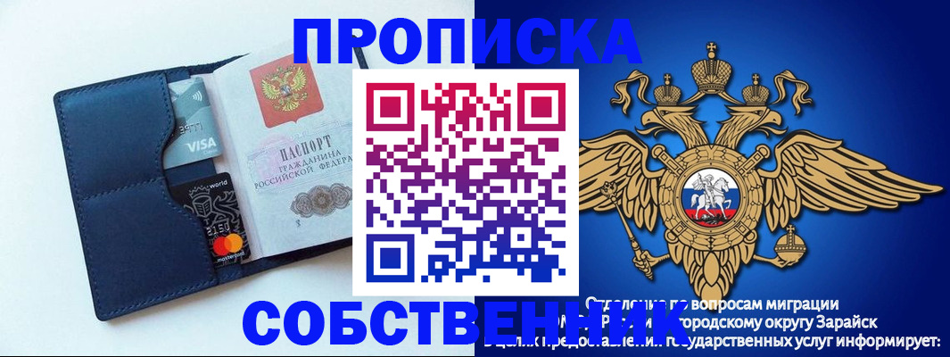 прописка для школы в Богучаре