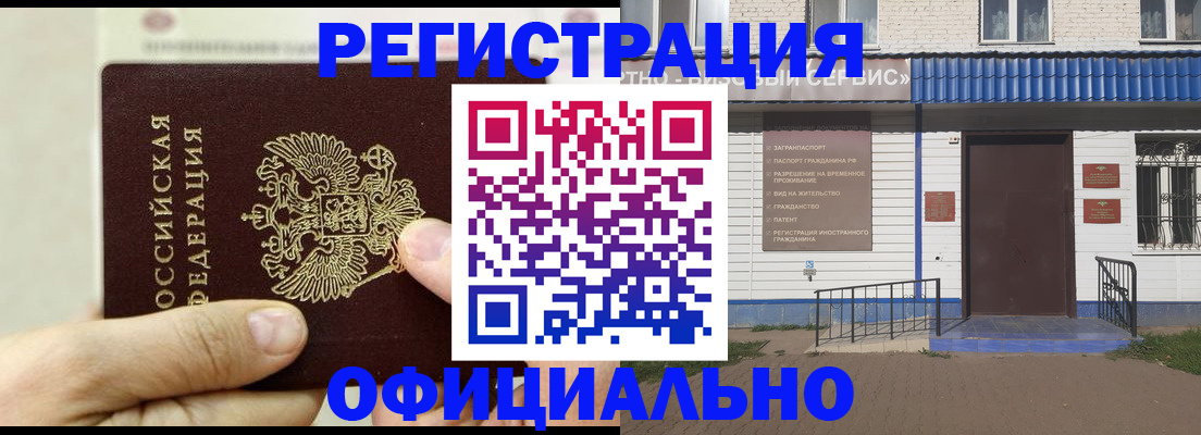 прописка в Богучаре