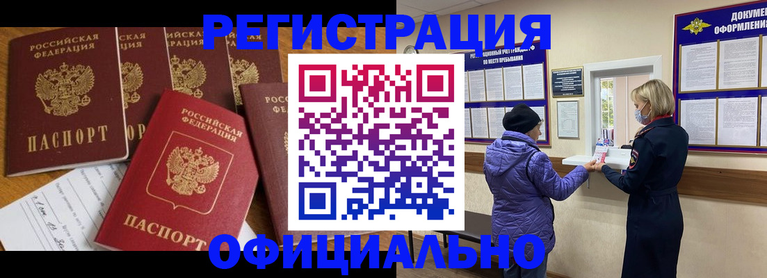 прописка для детского сада в Богучаре